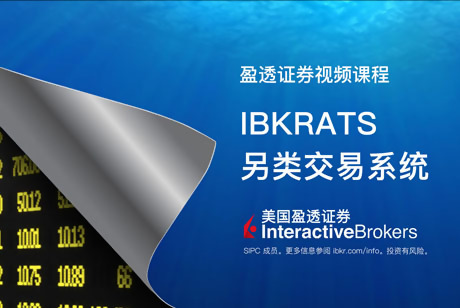 IBKRATS